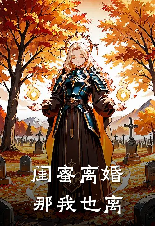 宋绮竹褚文睿我愿意陪他共死免费阅读全文